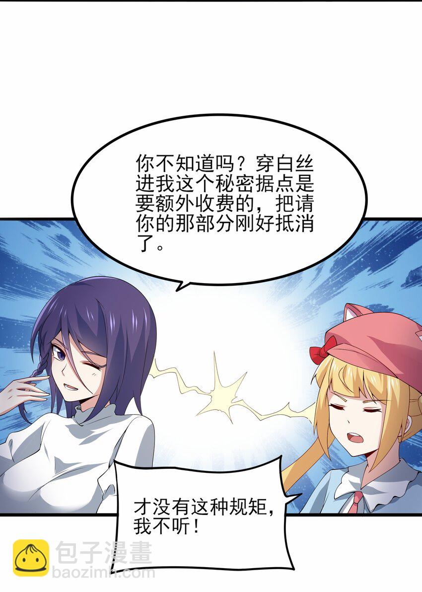 112 相爱相杀(1/2)-第115话