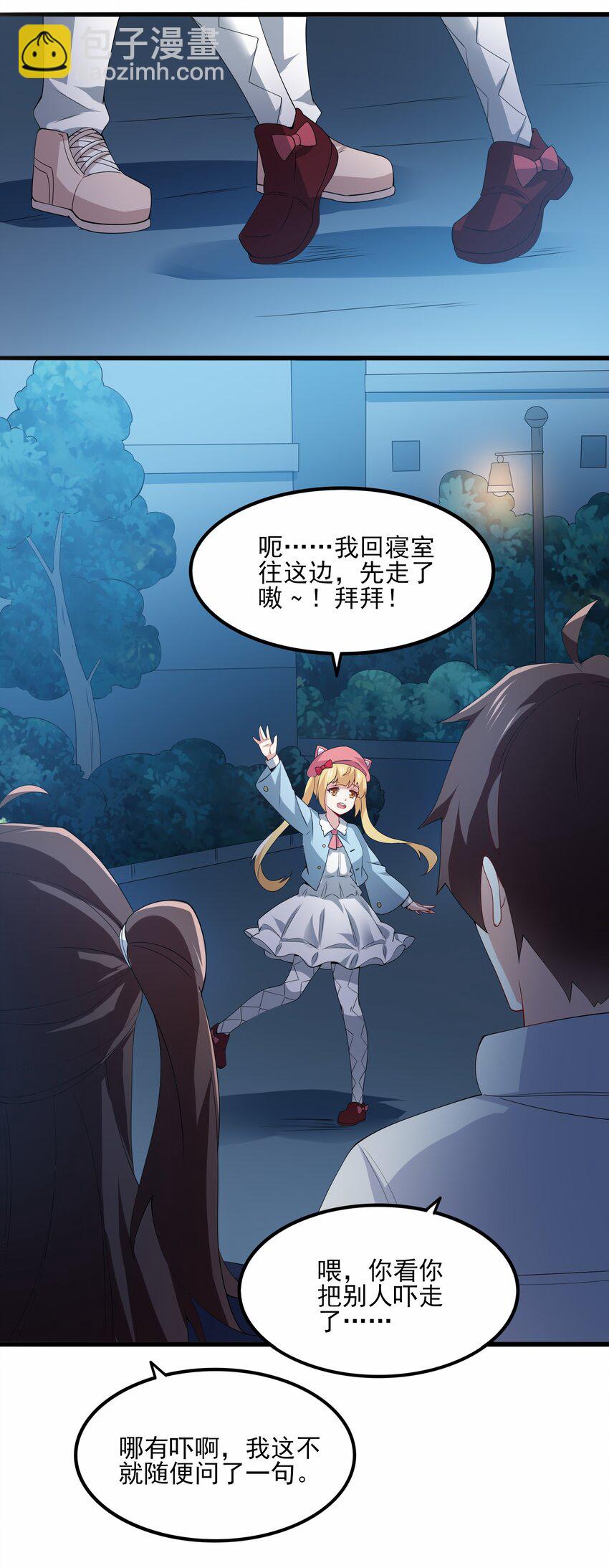 112 相爱相杀(1/2)-第115话