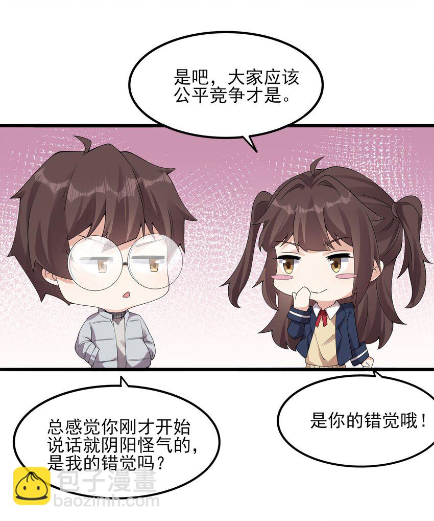 112 相爱相杀(1/2)-第115话