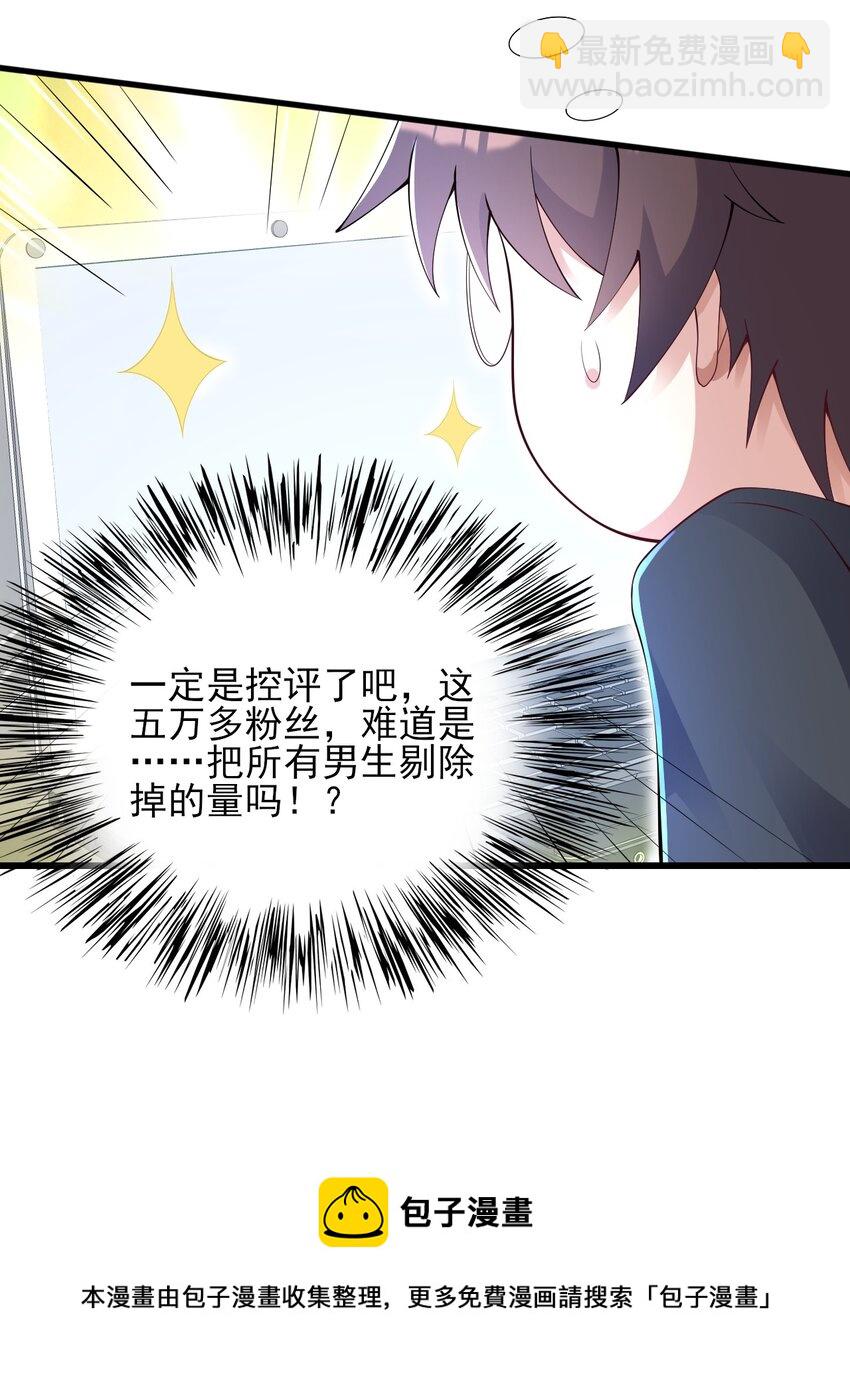 114 毒蛇-第117话