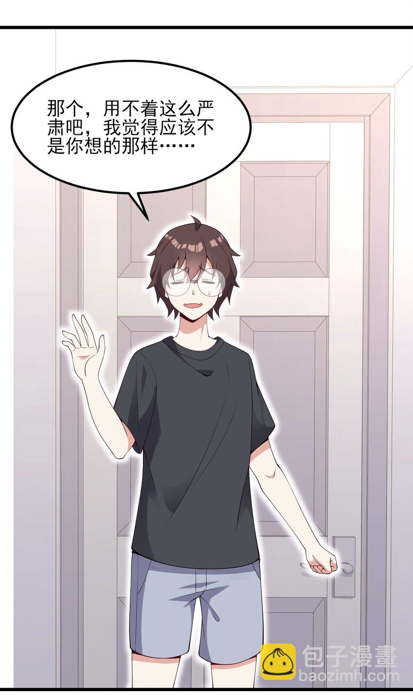 114 毒蛇-第117话
