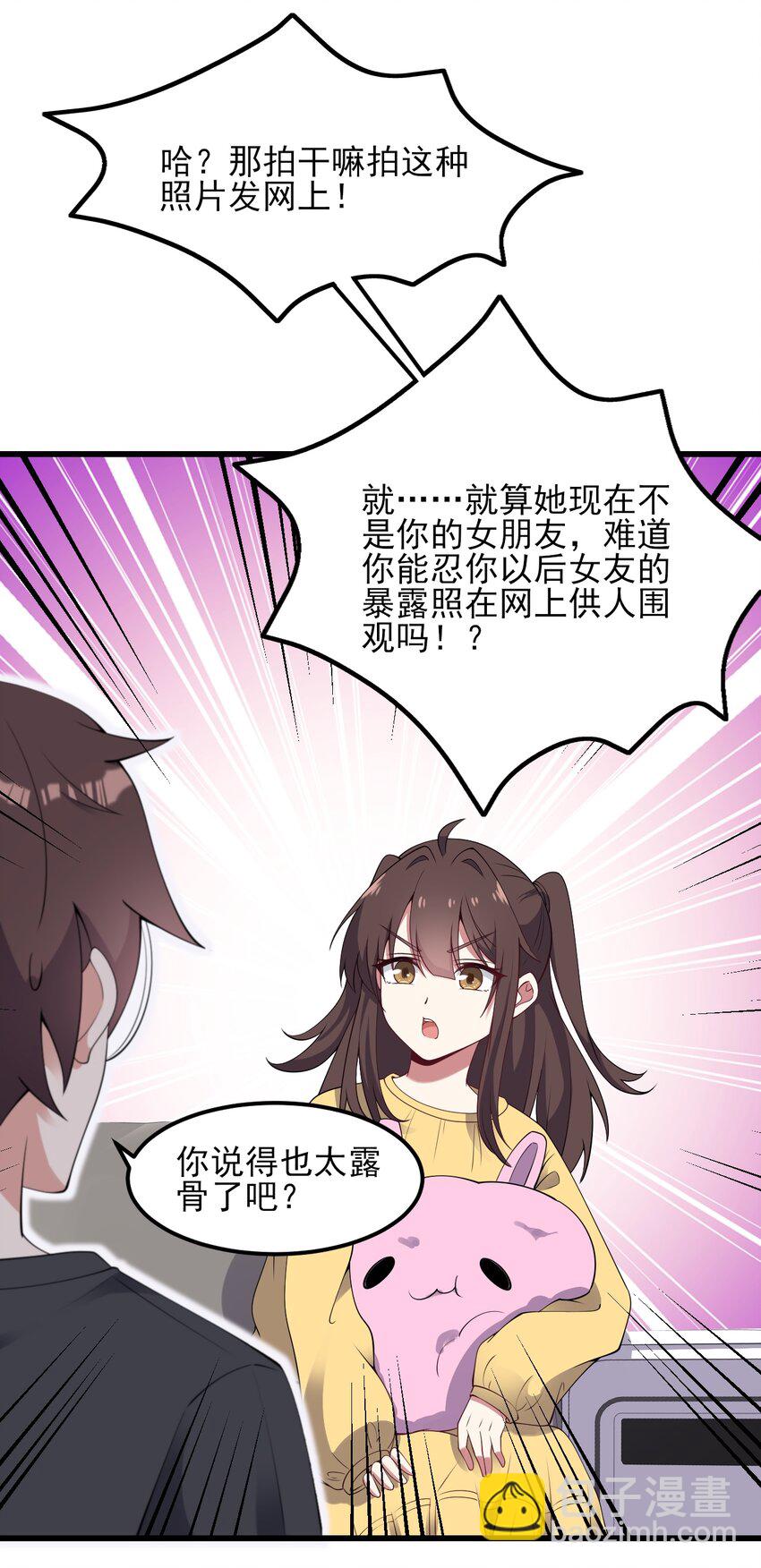 114 毒蛇-第117话