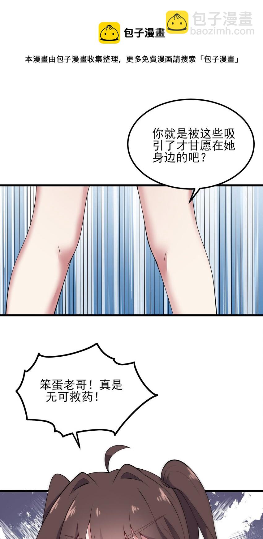 114 毒蛇-第117话