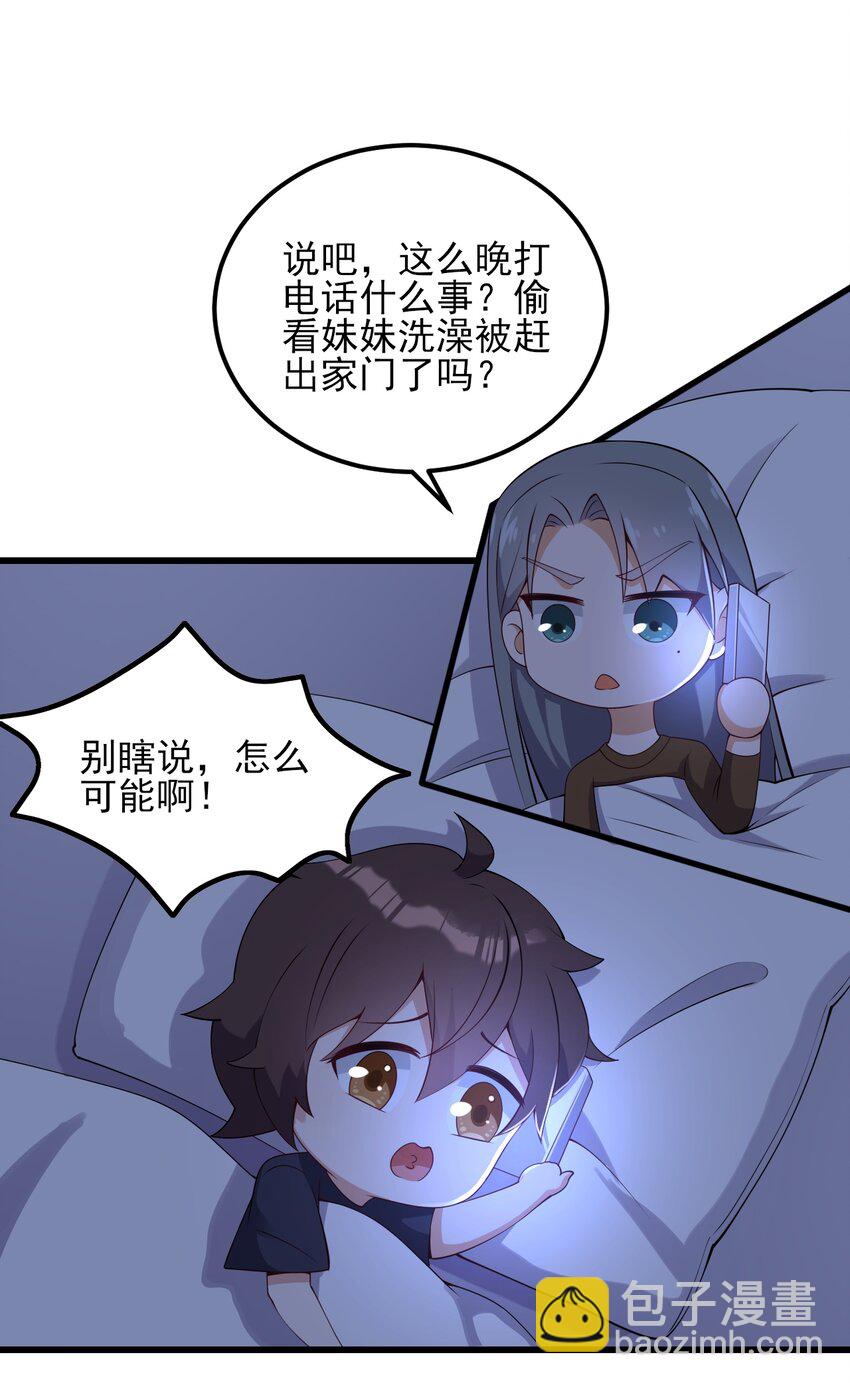 114 毒蛇-第117话