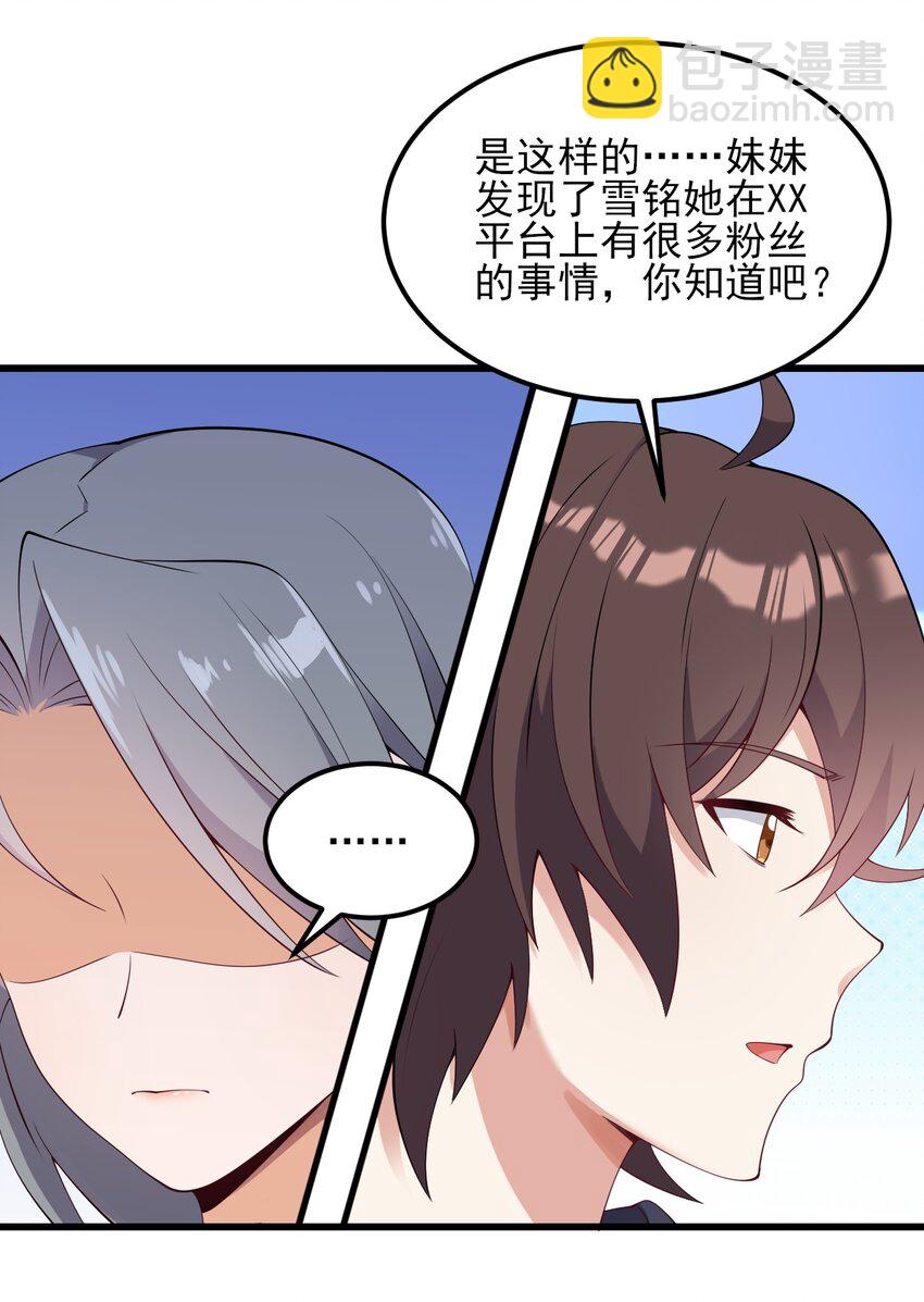 114 毒蛇-第117话