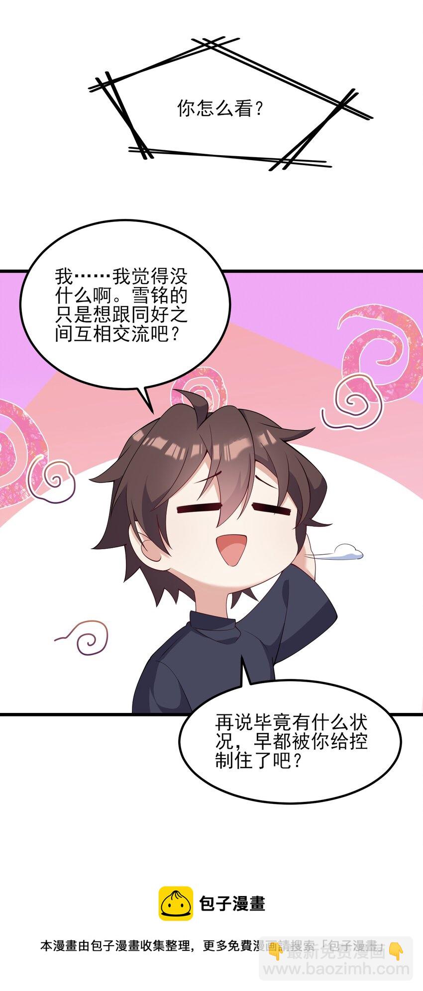 114 毒蛇-第117话