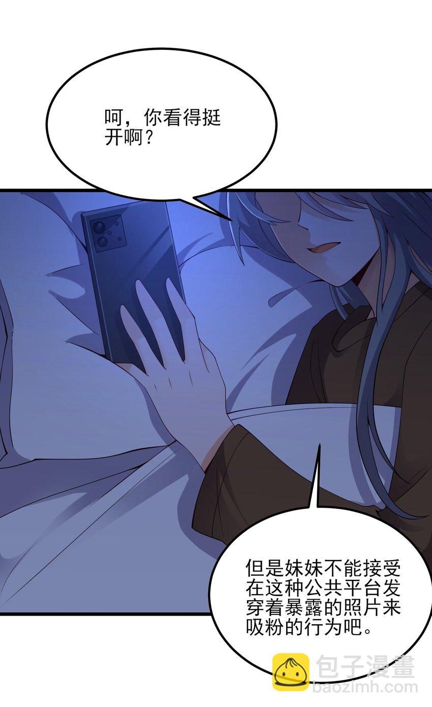 114 毒蛇-第117话