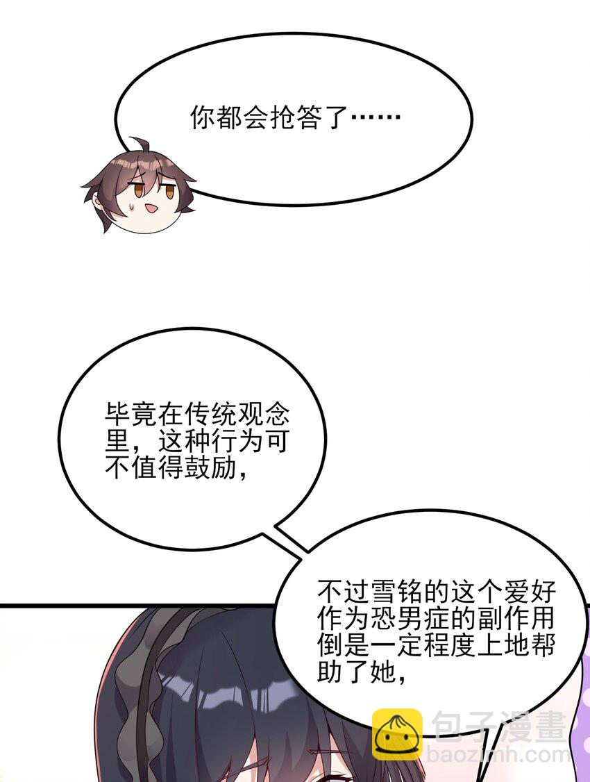 114 毒蛇-第117话