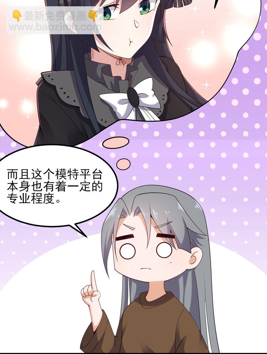 114 毒蛇-第117话