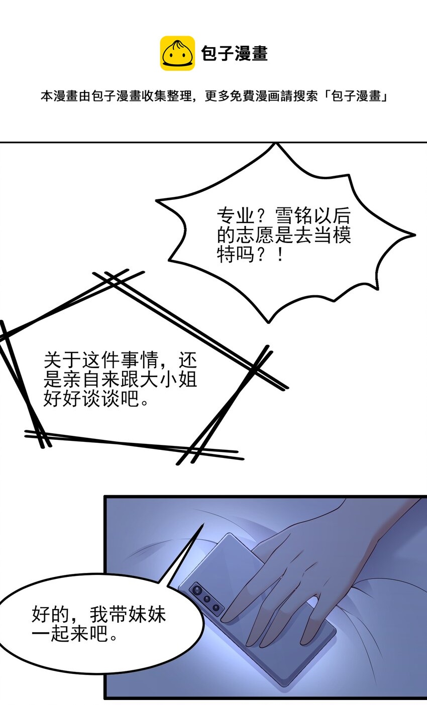 114 毒蛇-第117话