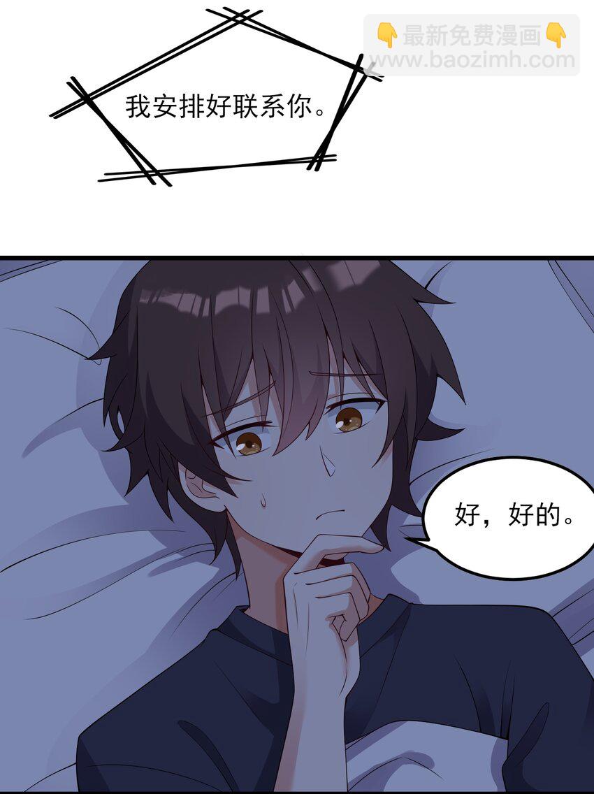 114 毒蛇-第117话