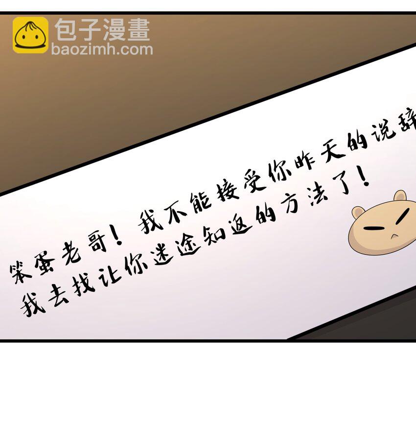 114 毒蛇-第117话
