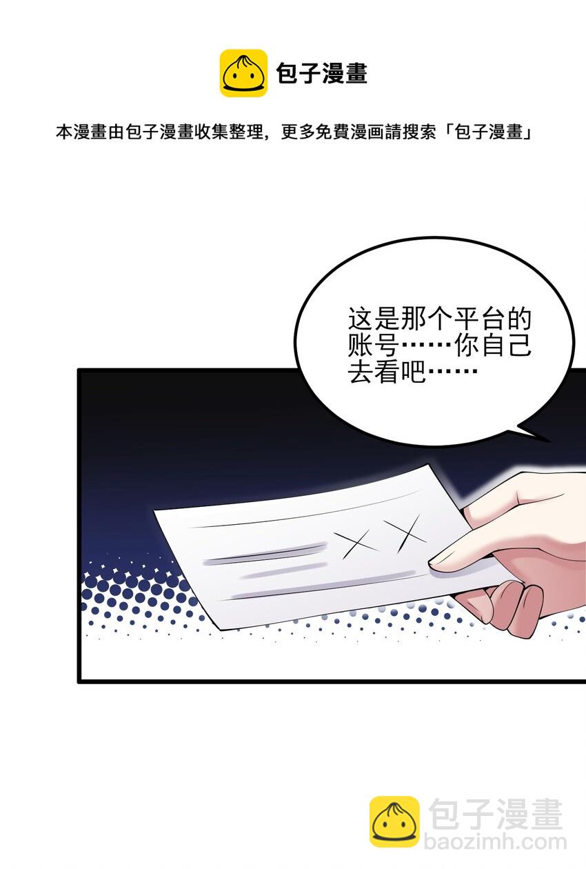 114 毒蛇-第117话