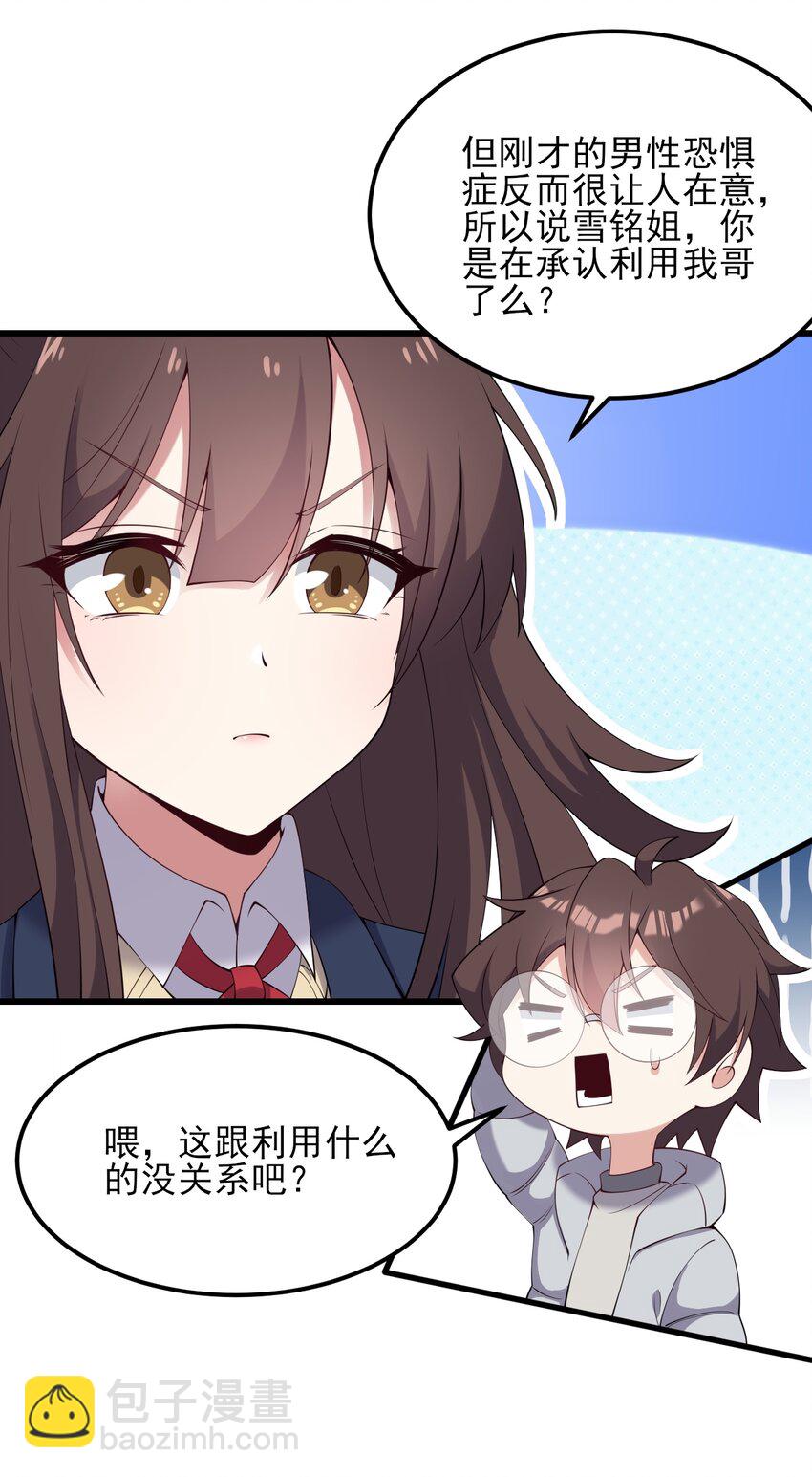 116 修罗场-第119话
