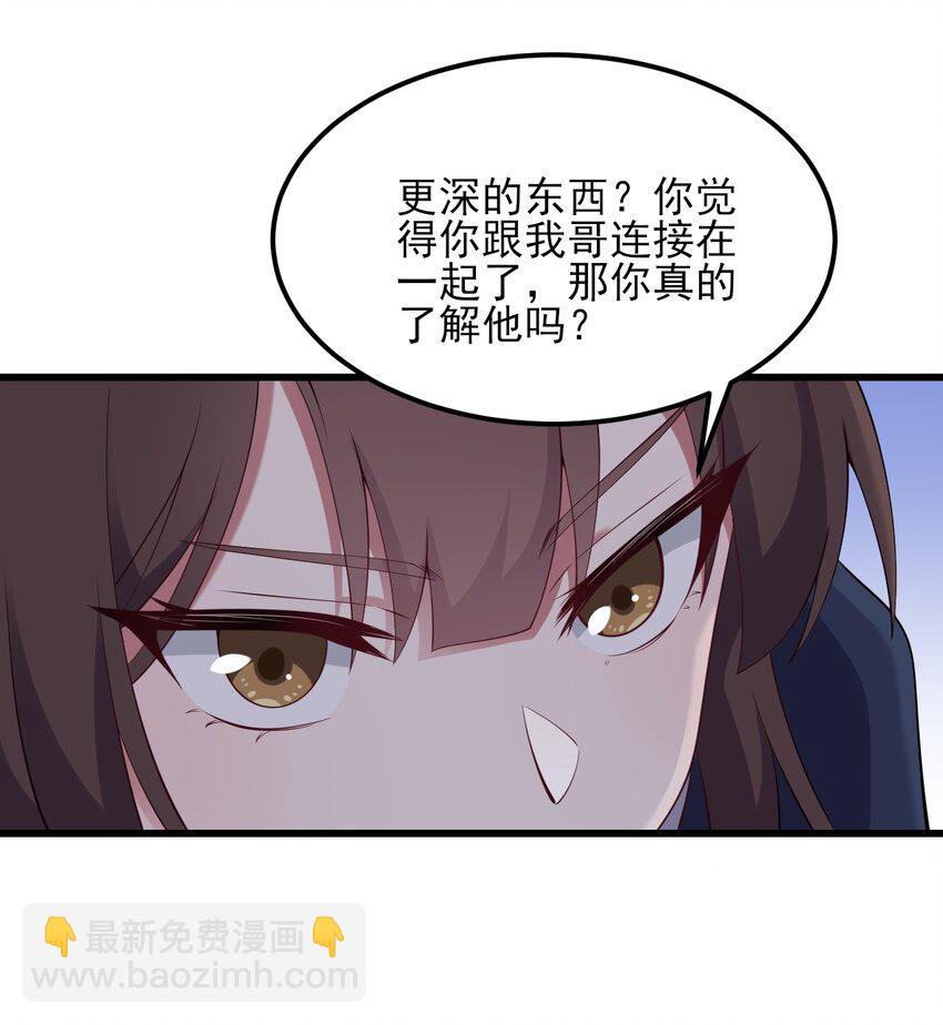 116 修罗场-第119话