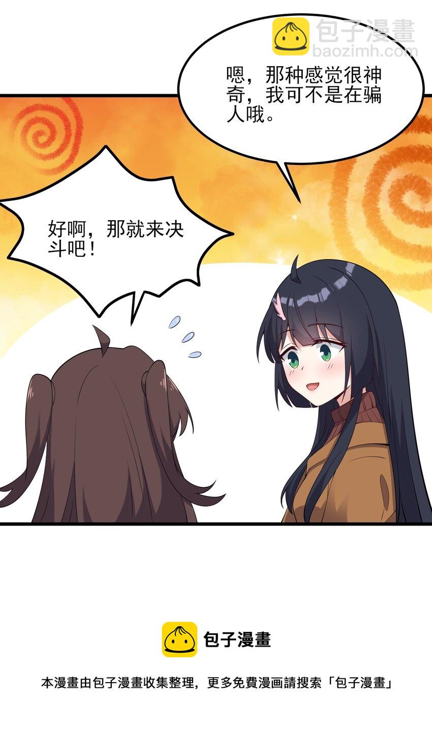 116 修罗场-第119话