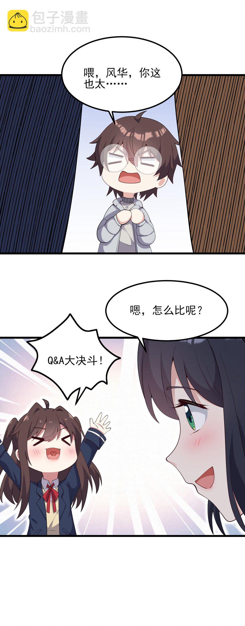 116 修罗场-第119话