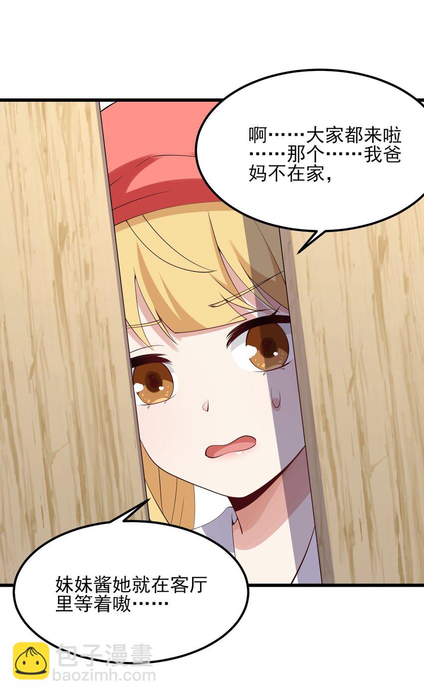 116 修罗场-第119话