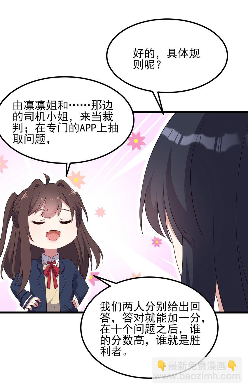 116 修罗场-第119话