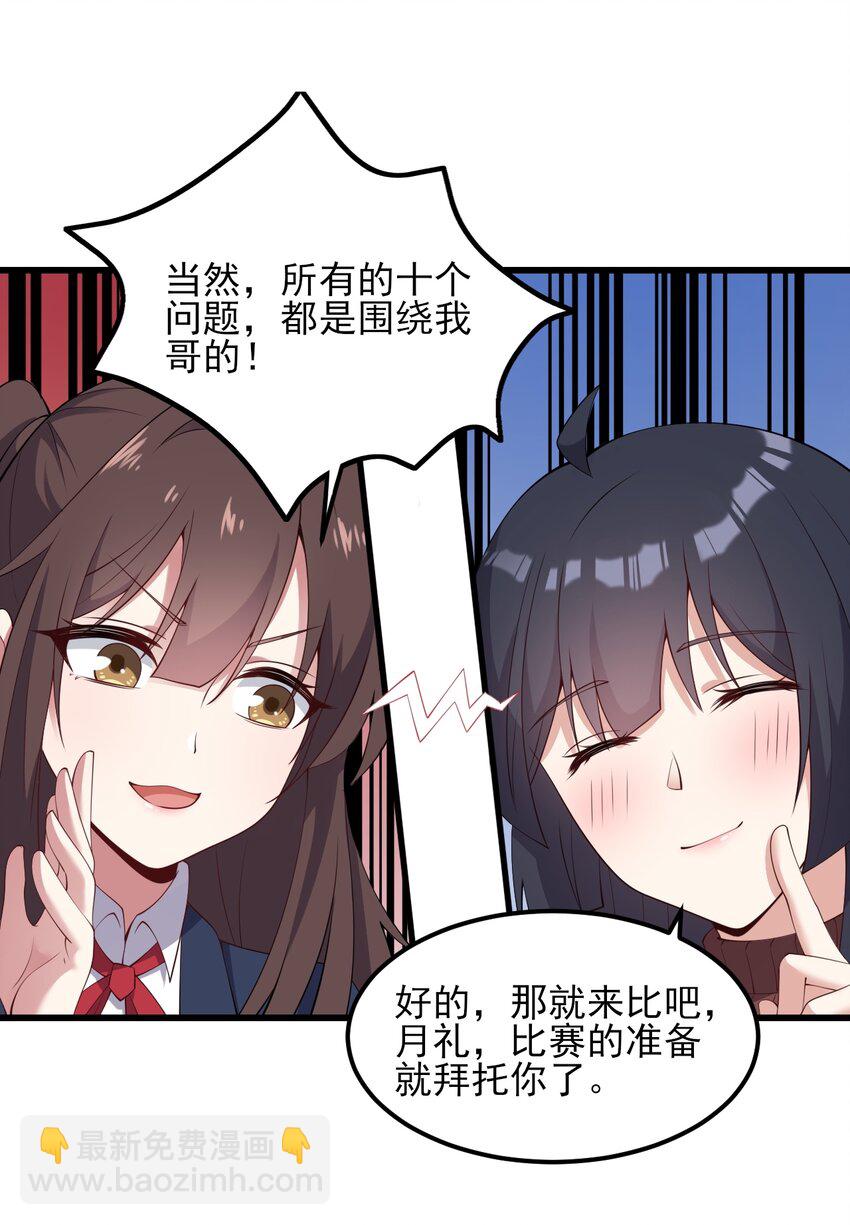 116 修罗场-第119话