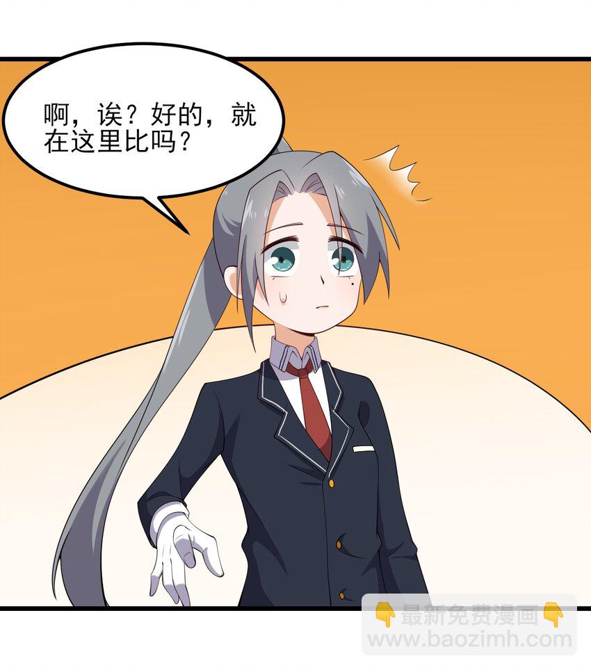 116 修罗场-第119话