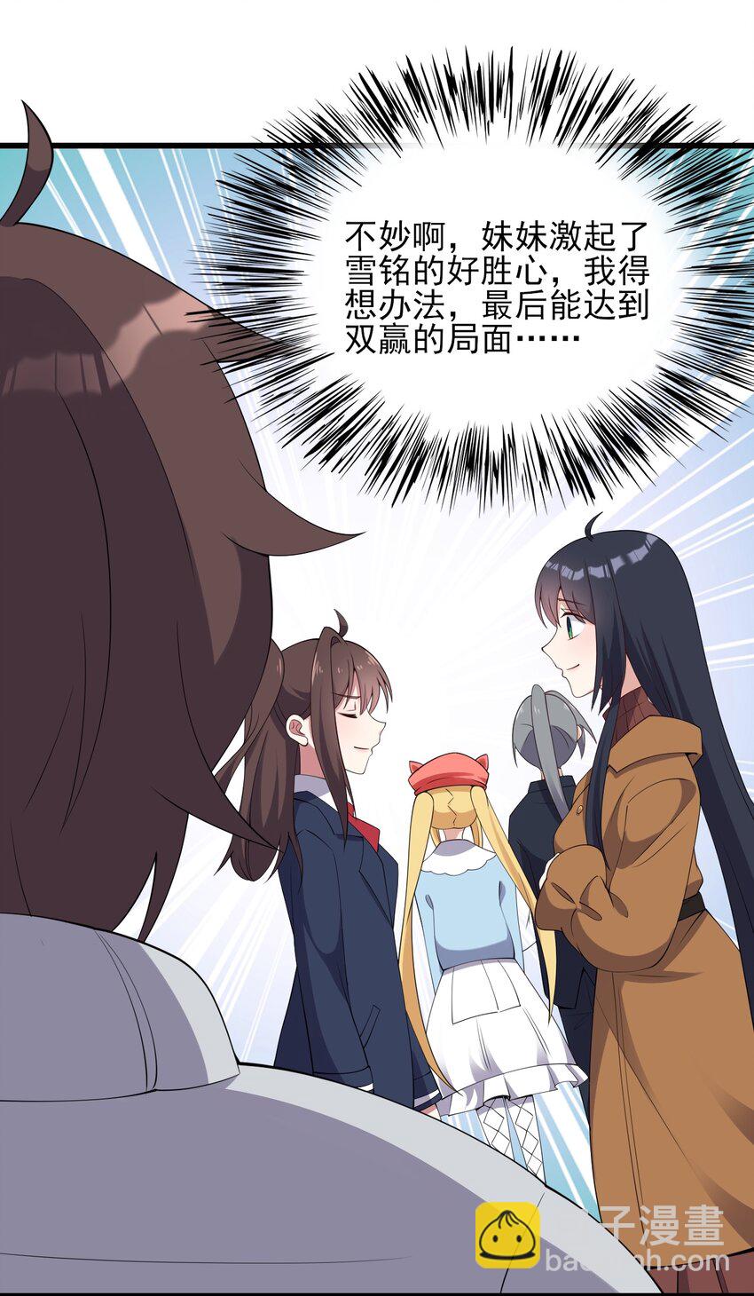 116 修罗场-第119话