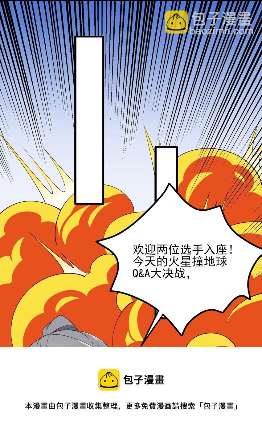 116 修罗场-第119话
