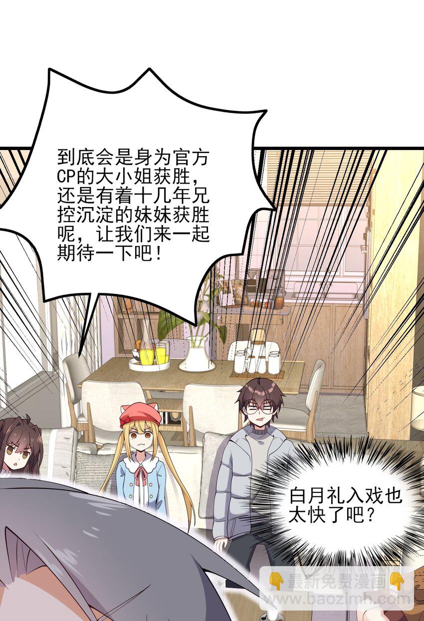 116 修罗场-第119话