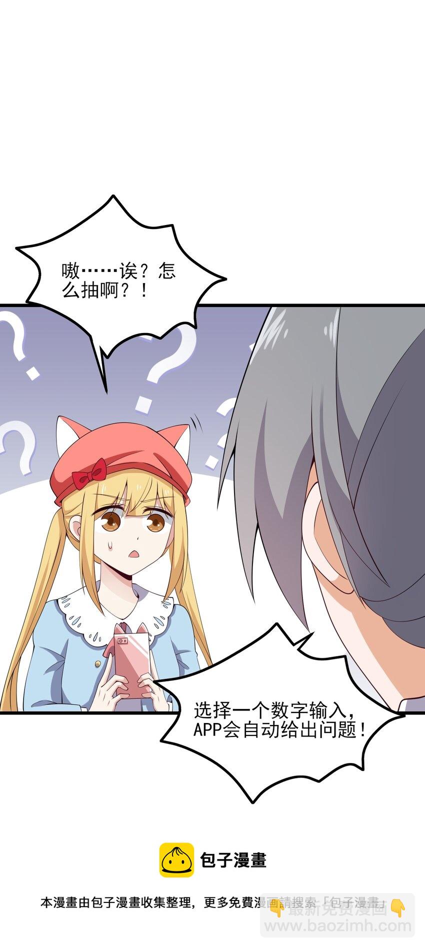 116 修罗场-第119话