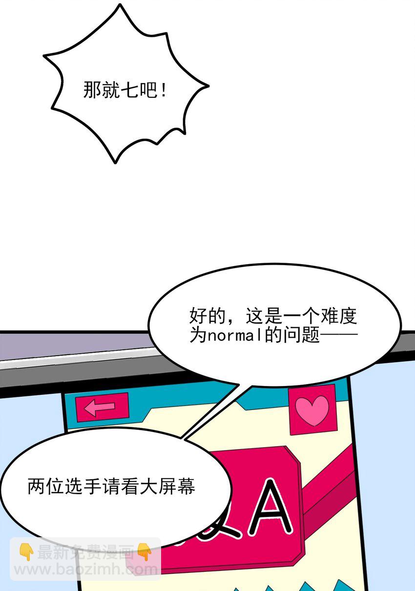 116 修罗场-第119话