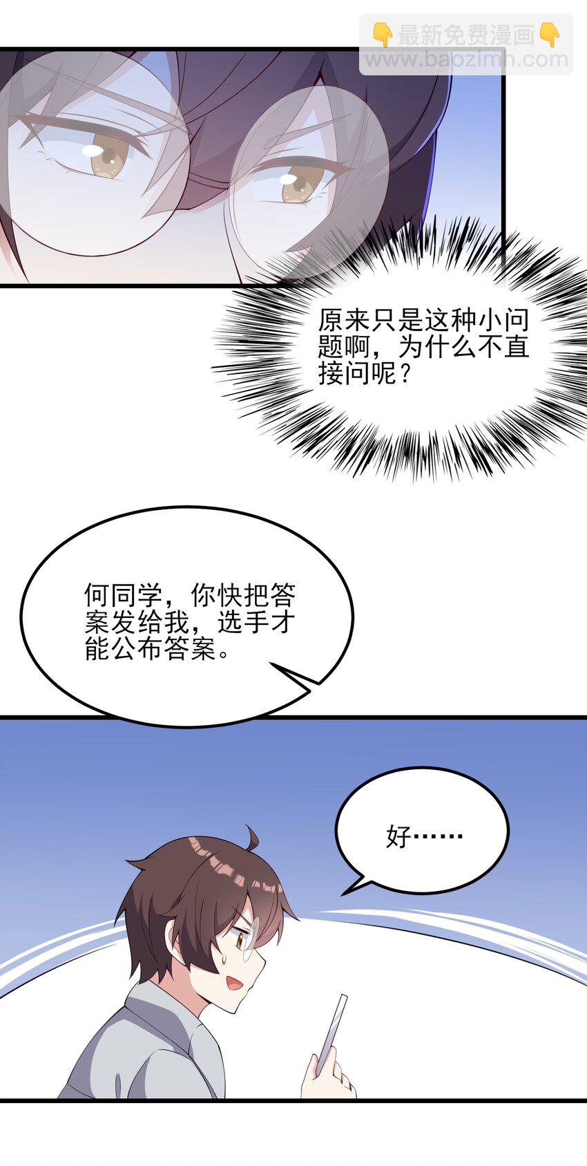 116 修罗场-第119话