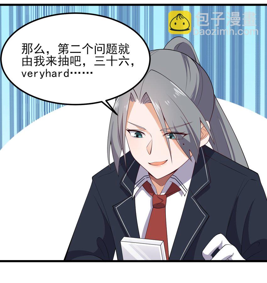 116 修罗场-第119话