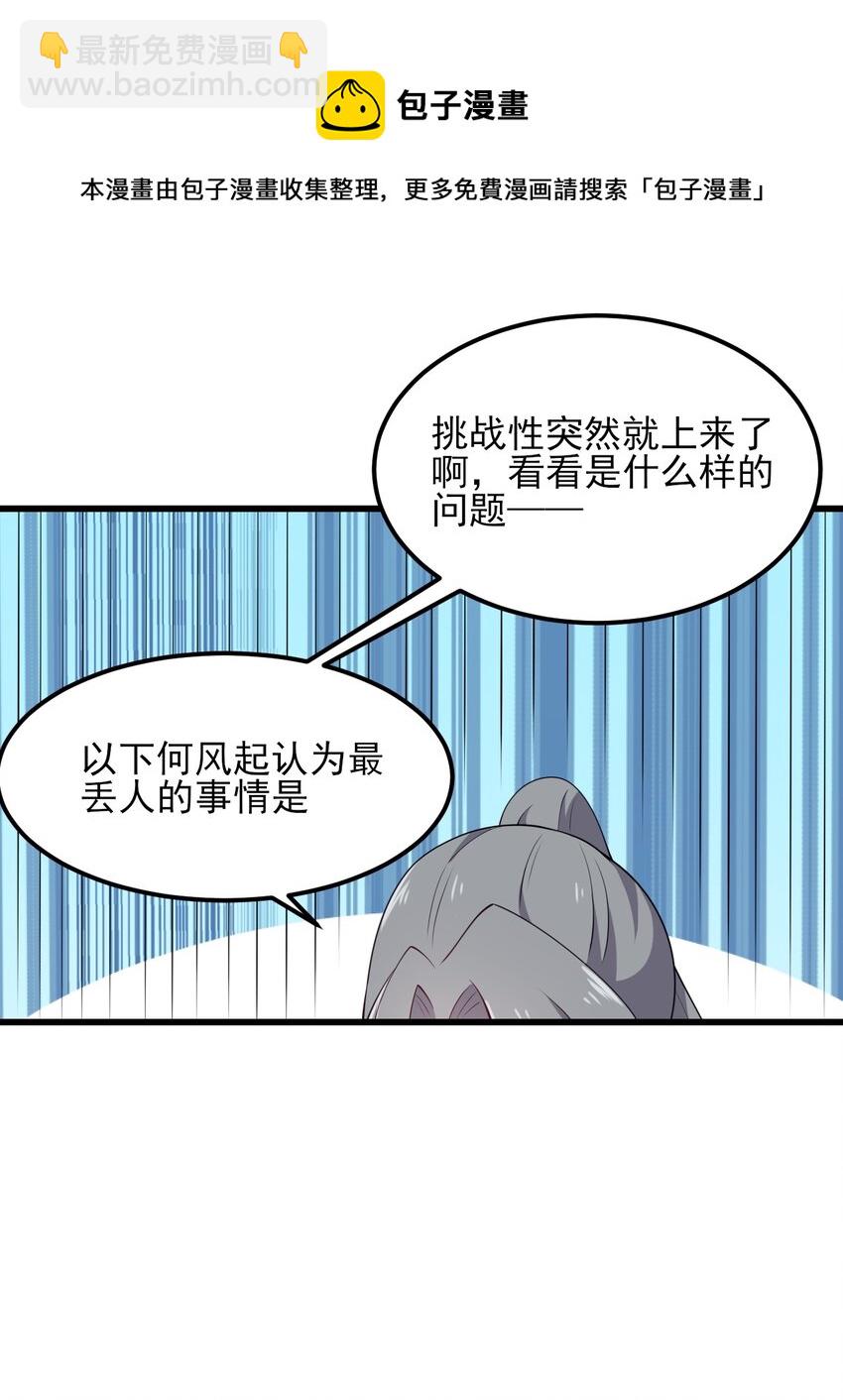 116 修罗场-第119话