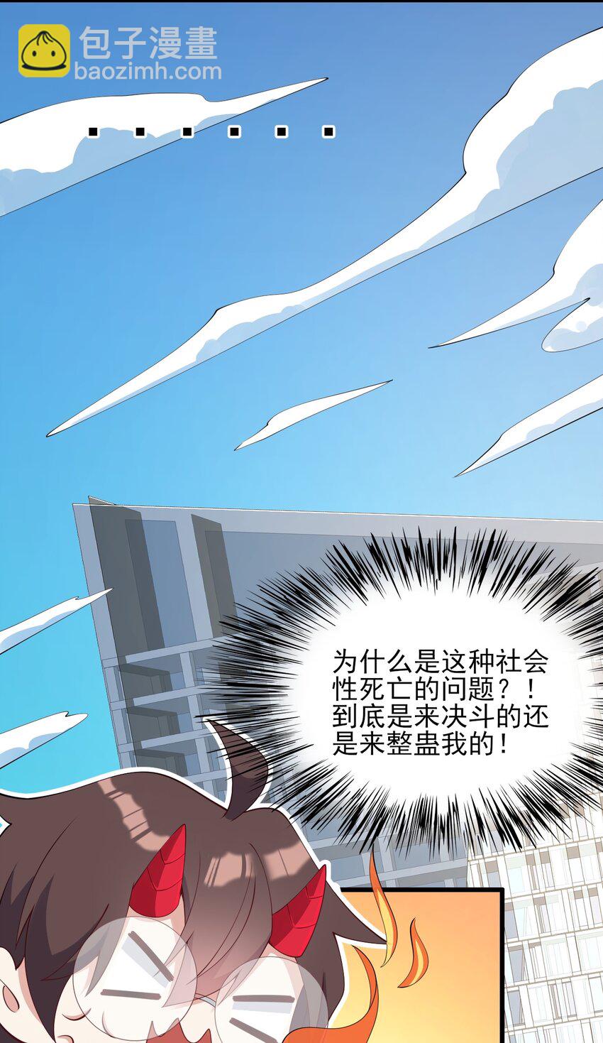 116 修罗场-第119话