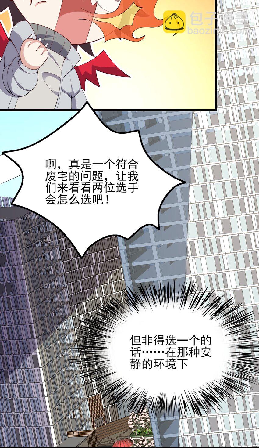 116 修罗场-第119话