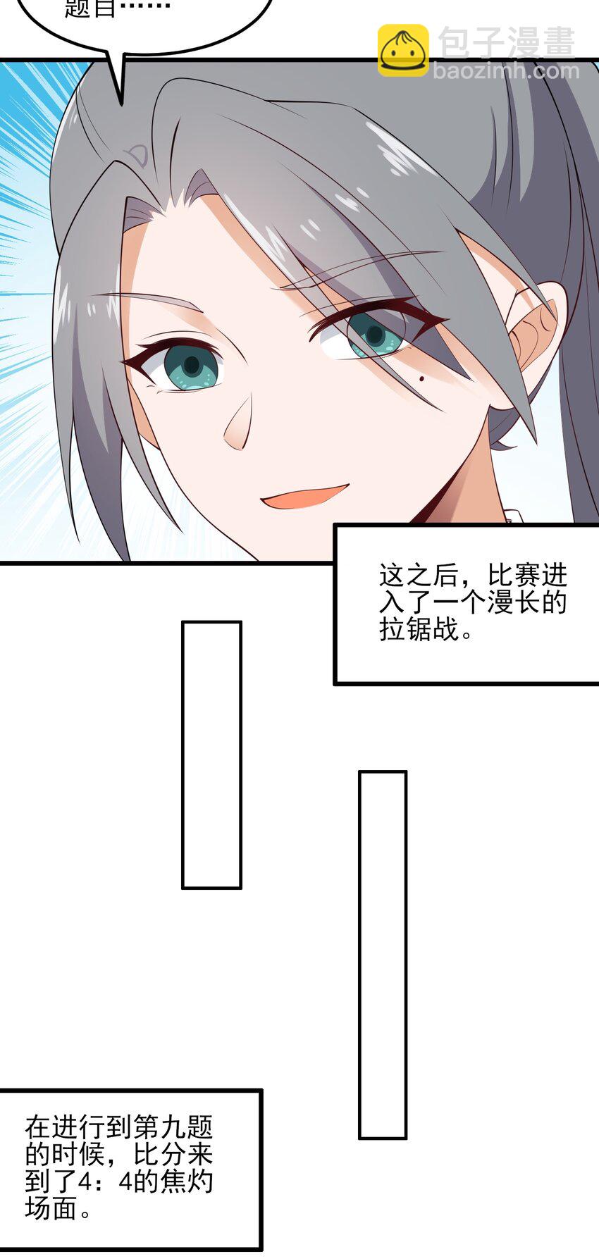 116 修罗场-第119话