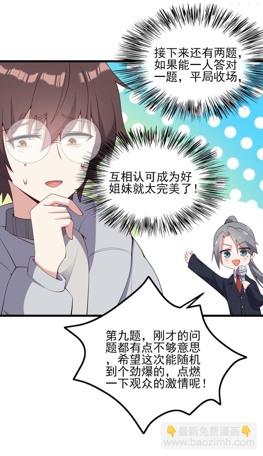 116 修罗场-第119话