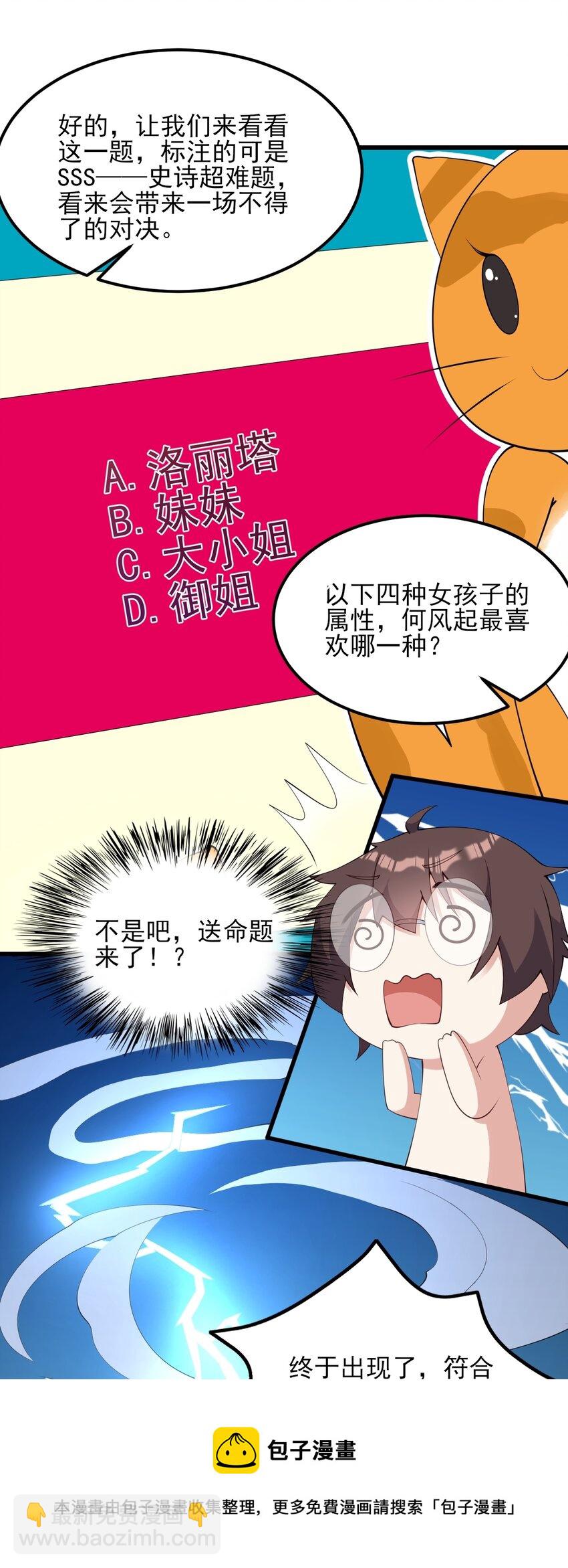 116 修罗场-第119话