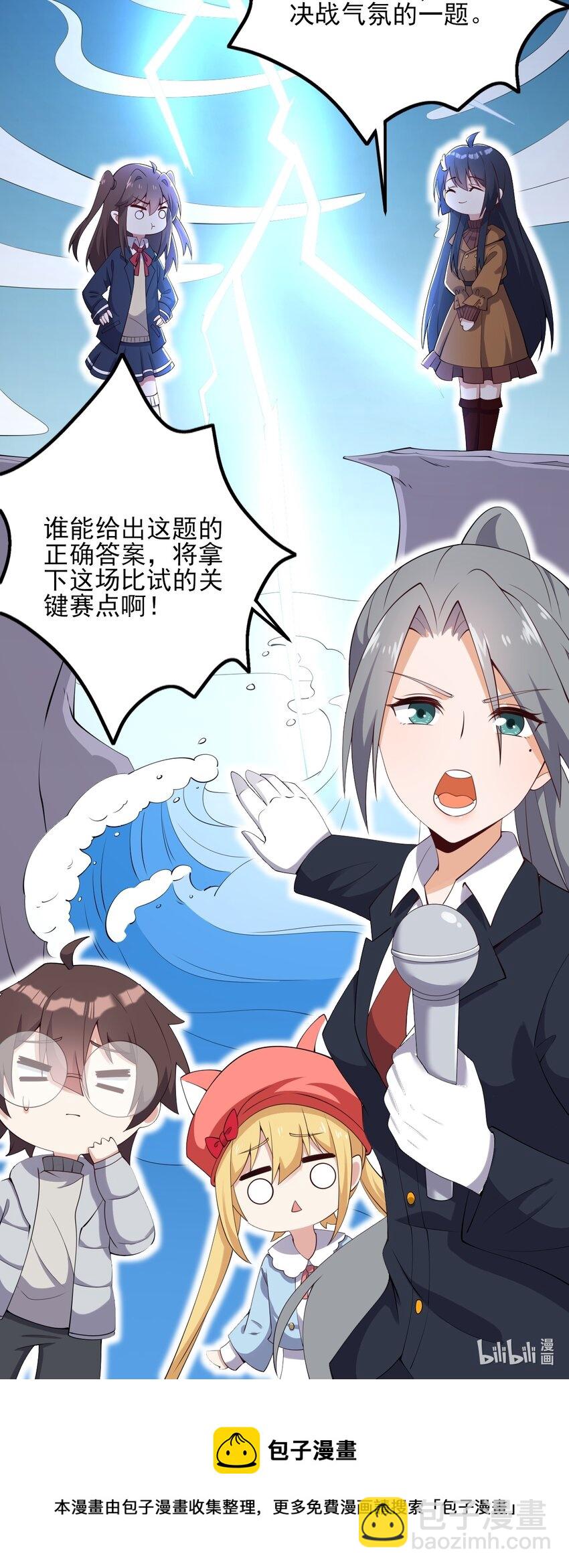 116 修罗场-第119话