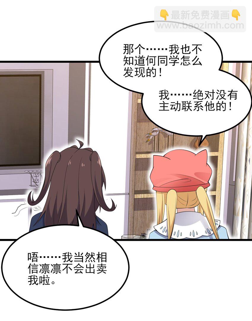 116 修罗场-第119话