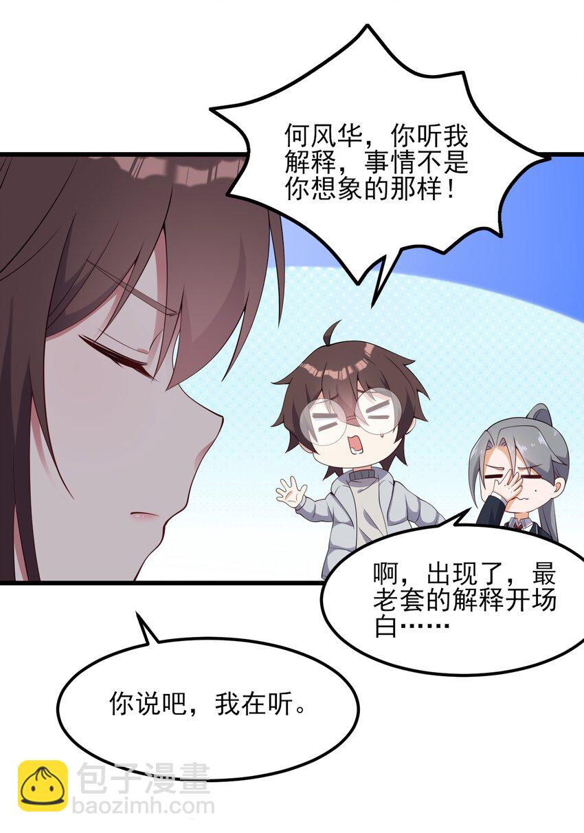 116 修罗场-第119话