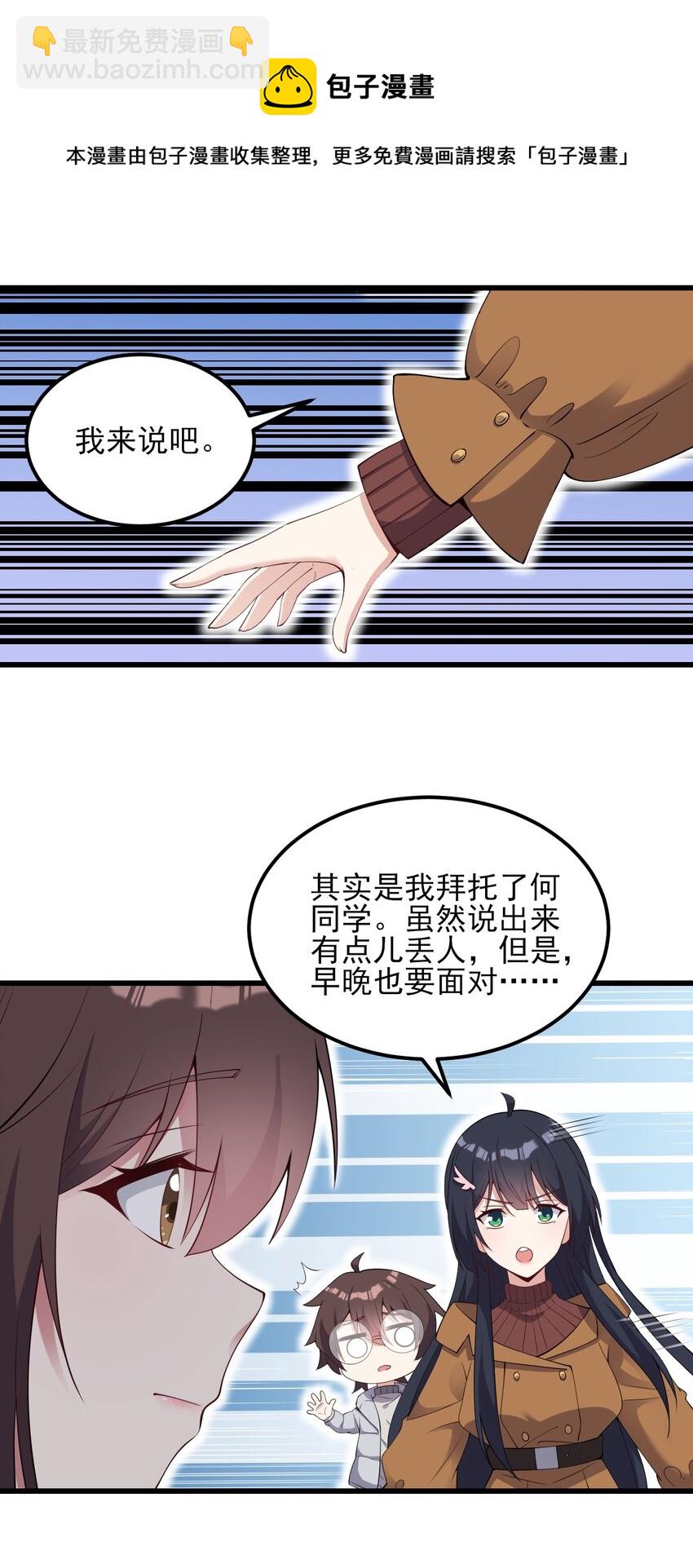 116 修罗场-第119话