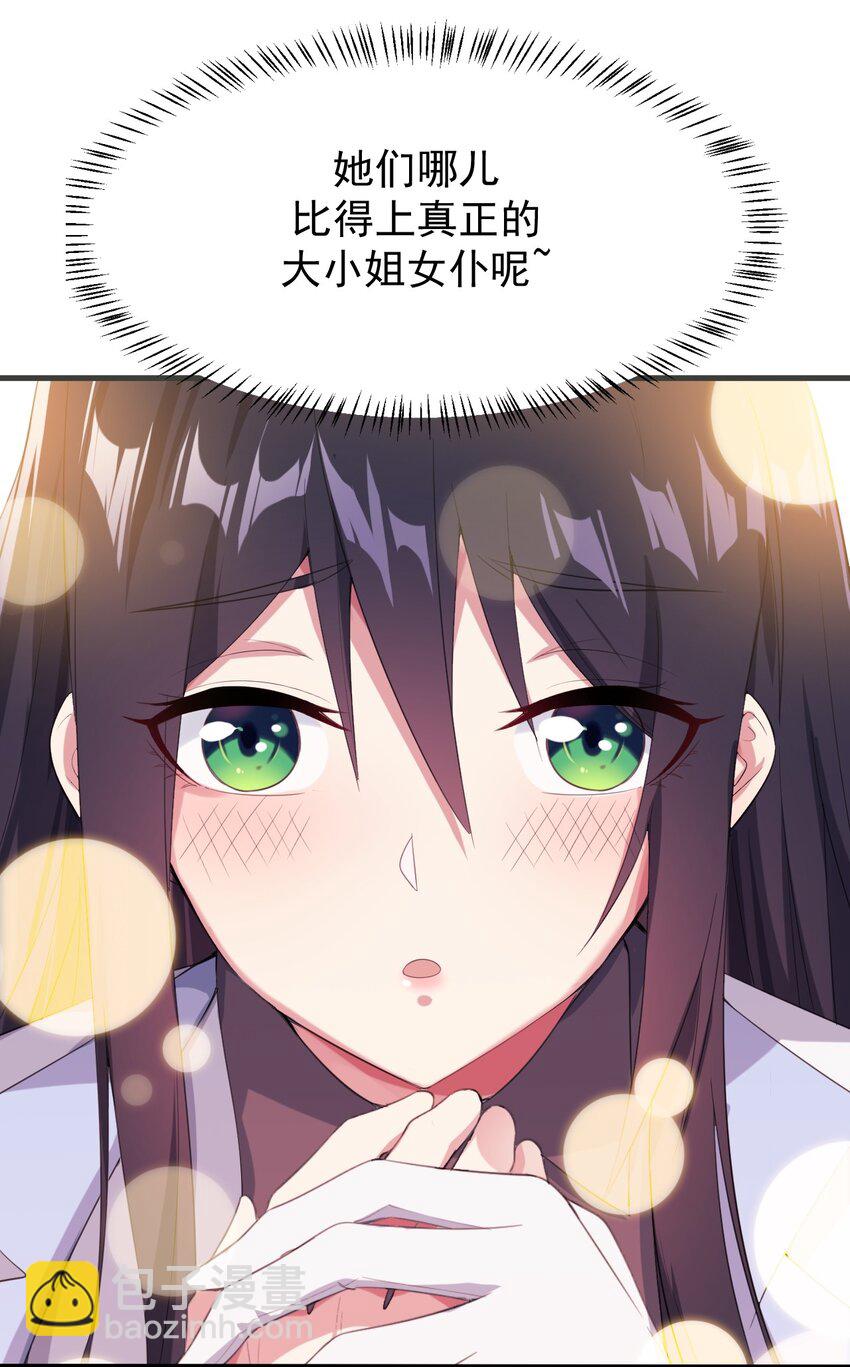 012 成为朋友吧-第13话