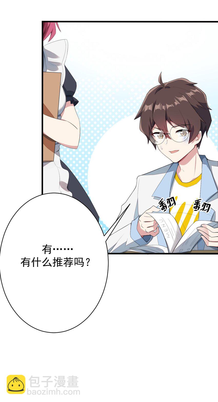 012 成为朋友吧-第13话