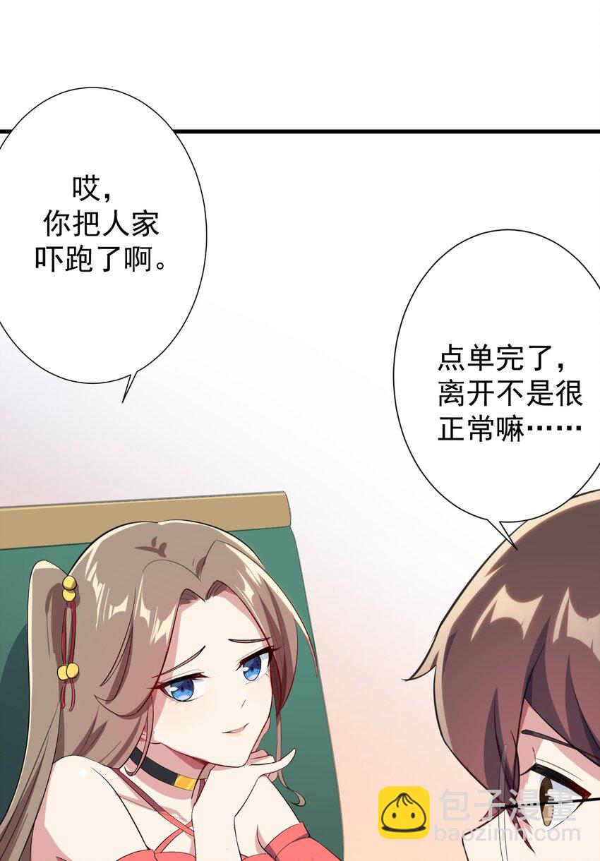 012 成为朋友吧-第13话