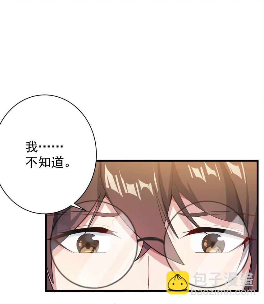 012 成为朋友吧-第13话