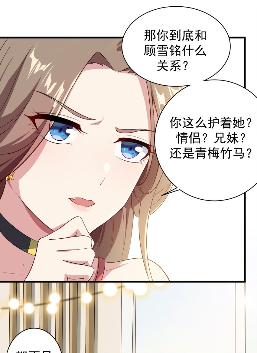 012 成为朋友吧-第13话
