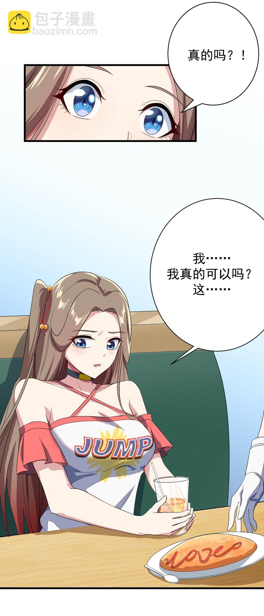 012 成为朋友吧-第13话