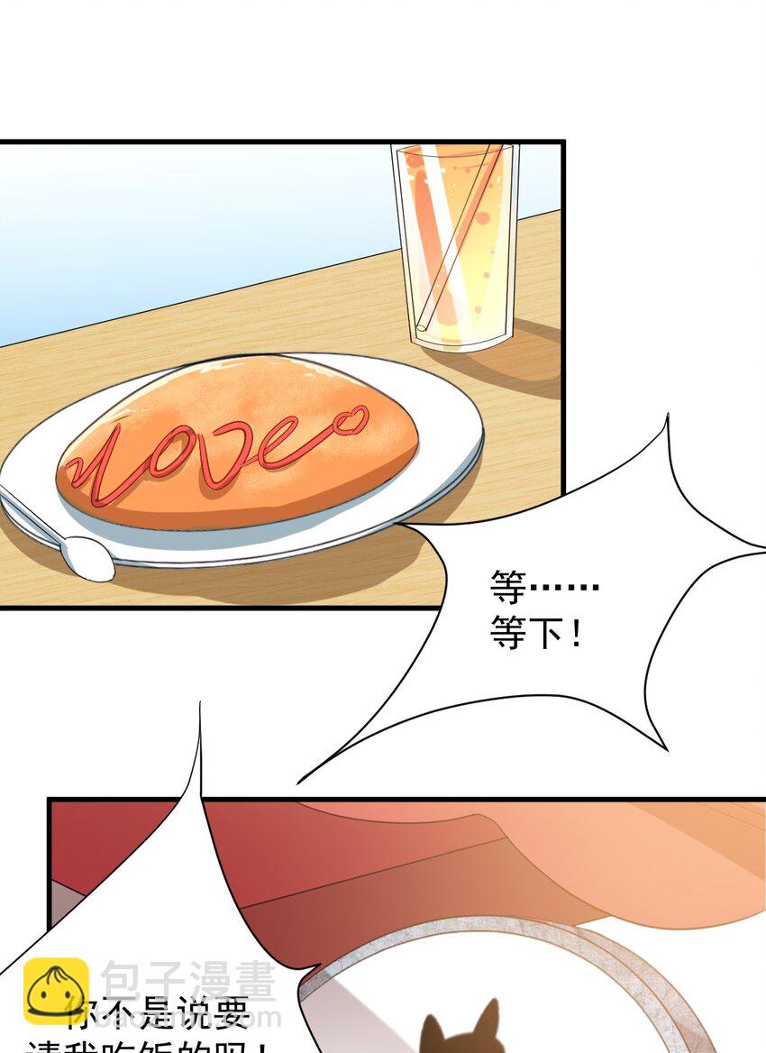 012 成为朋友吧-第13话
