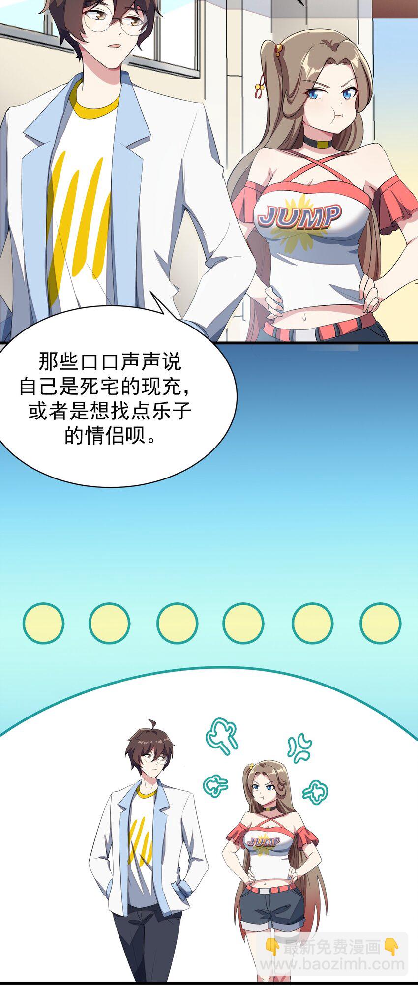 012 成为朋友吧-第13话
